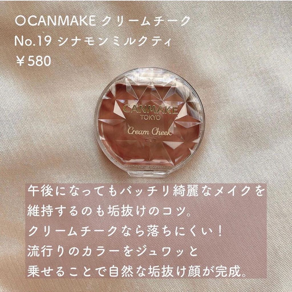 クリームチーク/キャンメイク/ジェル・クリームチークを使ったクチコミ(7枚目)