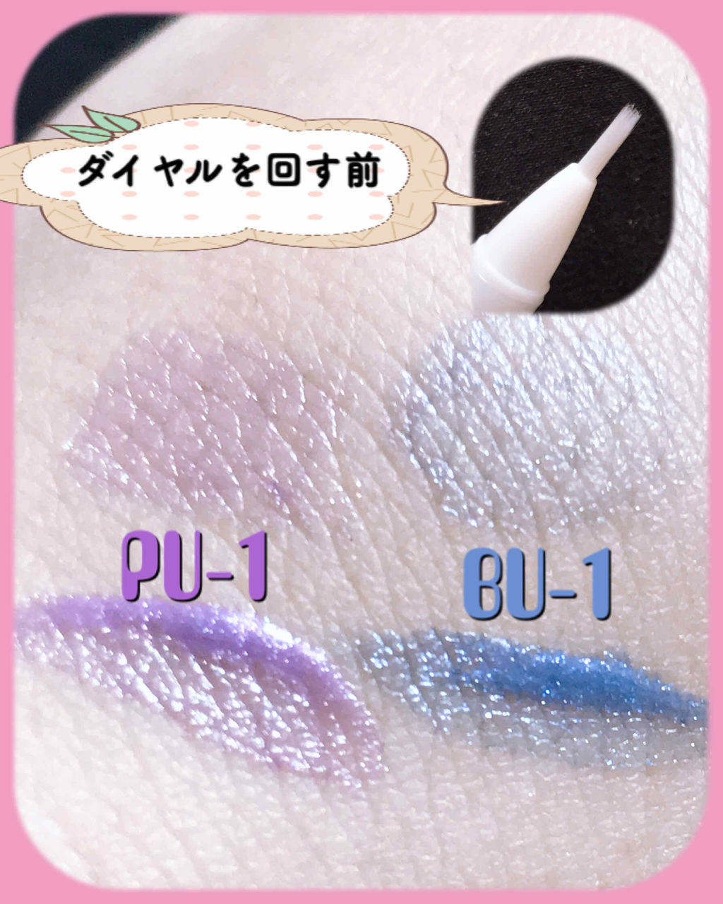 アイシーオーロライズライナー/KATE/リキッドアイライナーを使ったクチコミ（2枚目）