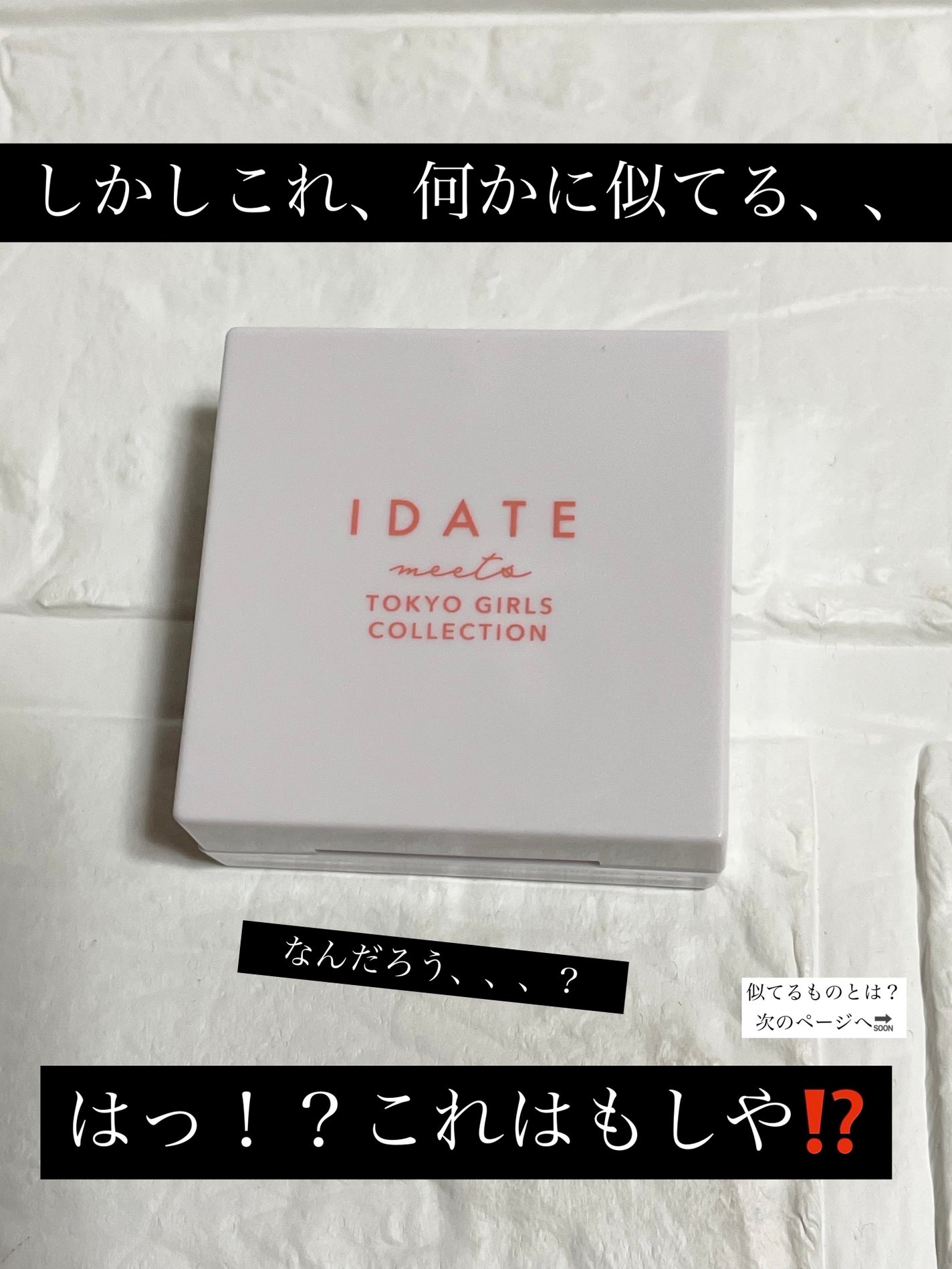 薬用フェイスプロテクトパウダー/IHADA/プレストパウダーを使ったクチコミ(6枚目)