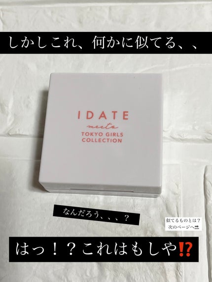 アイデイト ミニマルパレット 01/IDATE/ジェル・クリームアイシャドウの画像