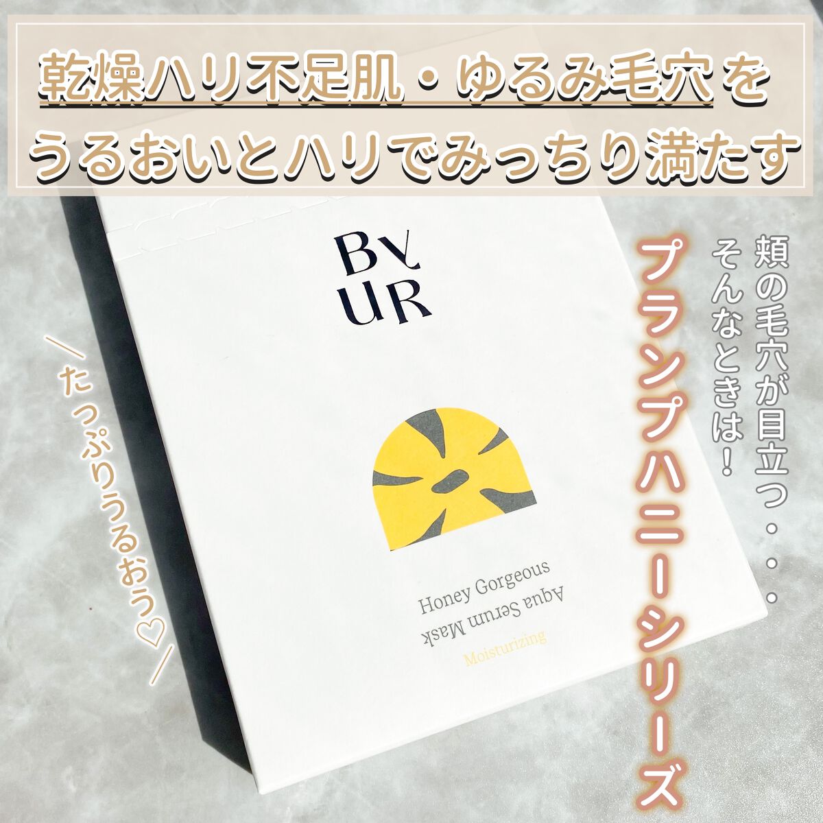 プランプハニー アクアセラムマスク 27ml×4枚セット/ByUR/シートマスク・パックを使ったクチコミ（2枚目）