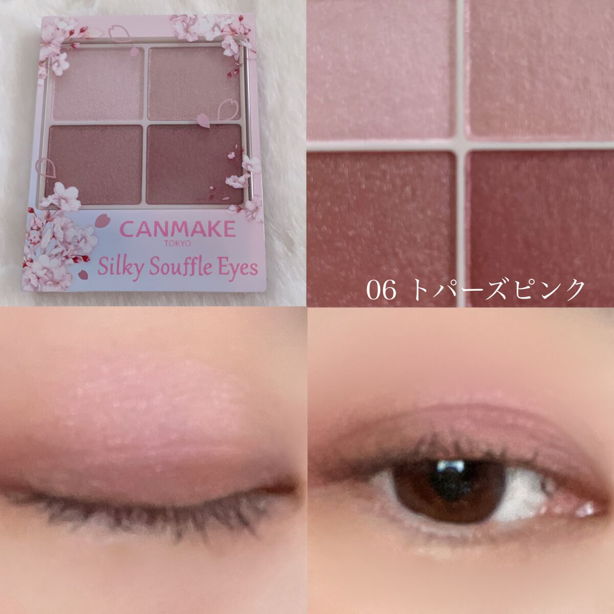 シルキースフレアイズ/キャンメイク/アイシャドウパレットを使ったクチコミ(2枚目)