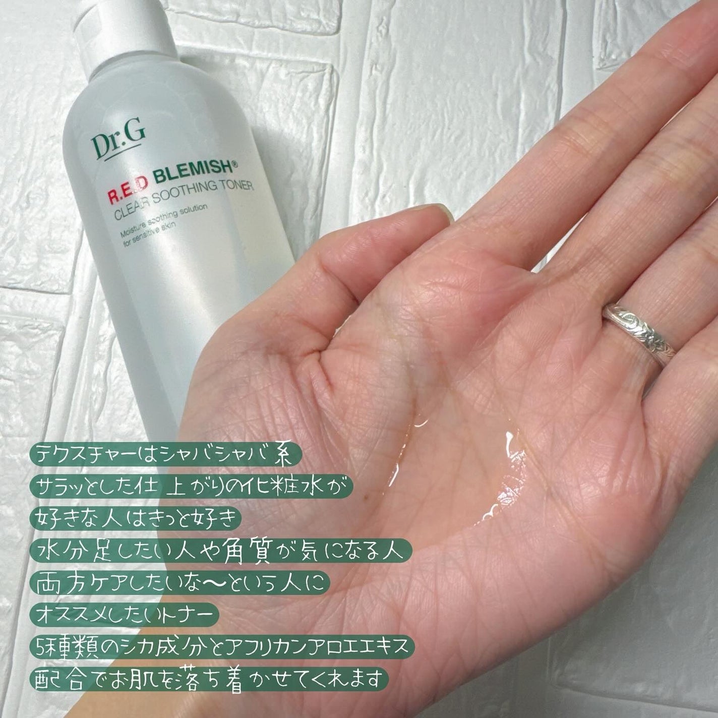 レッドブレミッシュ クリアスージングトナー/Dr.G/化粧水を使ったクチコミ(2枚目)