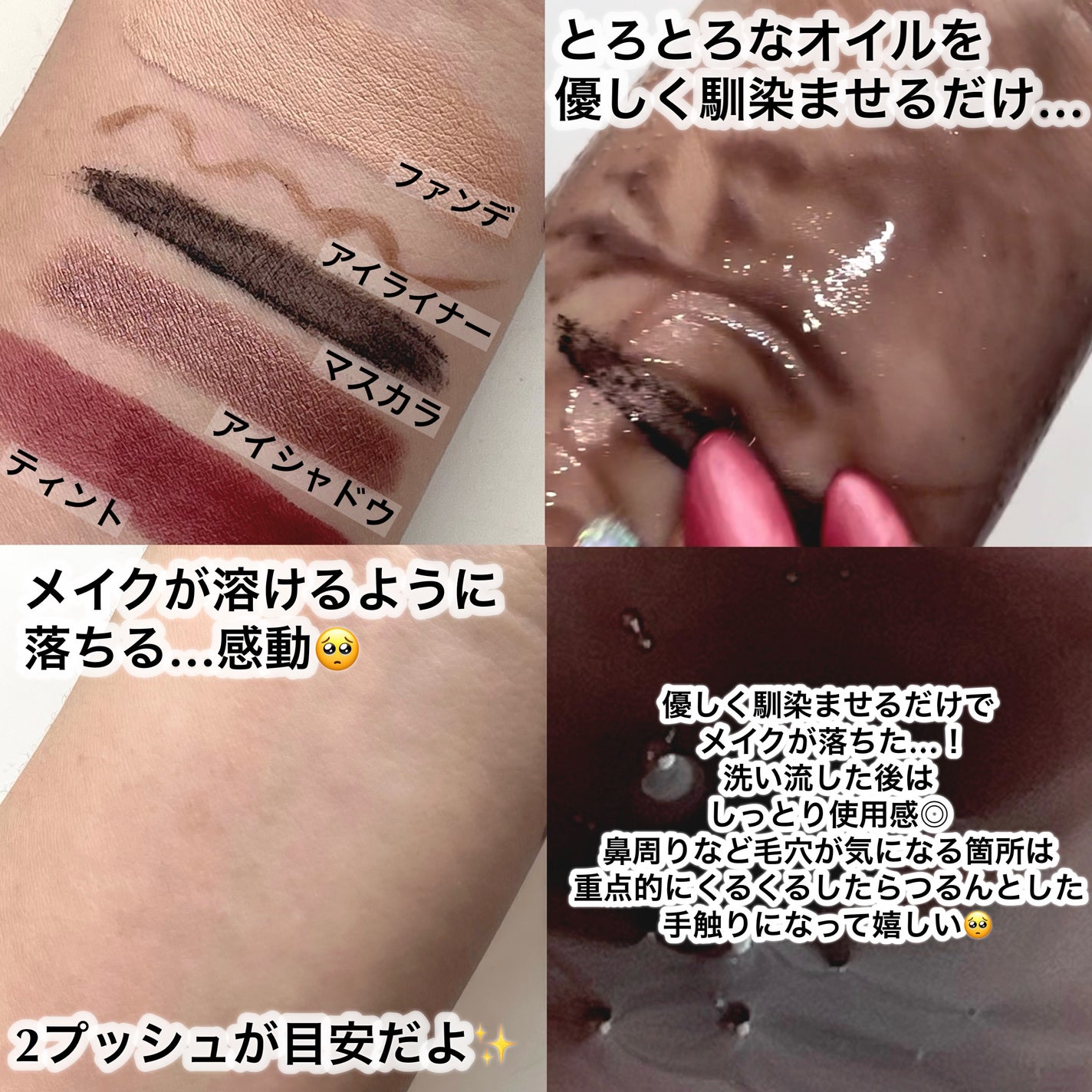 マイルドクレンジング オイル〈ブラック&スムース〉/ファンケル/オイルクレンジングを使ったクチコミ(3枚目)