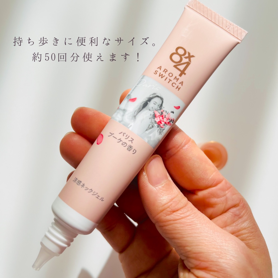 8x4 アロマスイッチ 涼感ネックジェル パリスブーケの香り/８ｘ４/デオドラント・制汗剤を使ったクチコミ（2枚目）