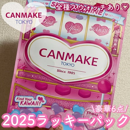 オーロラカクテルグリッター/キャンメイク/アイシャドウを使ったクチコミ(1枚目)