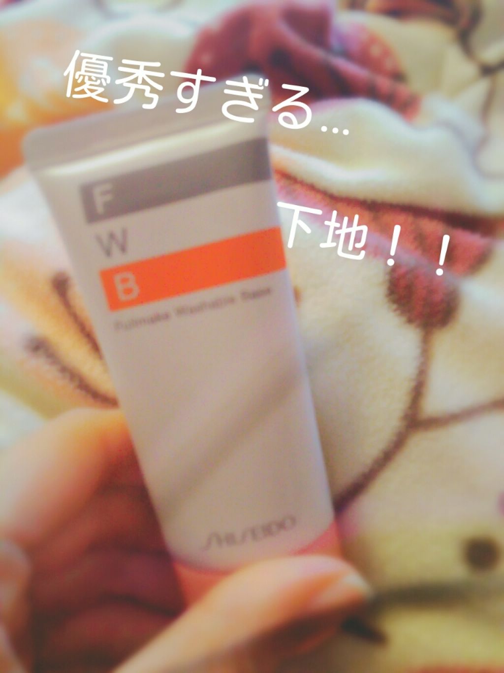 フルメーク ウォッシャブル ベース/FWB/化粧下地を使ったクチコミ（1枚目）