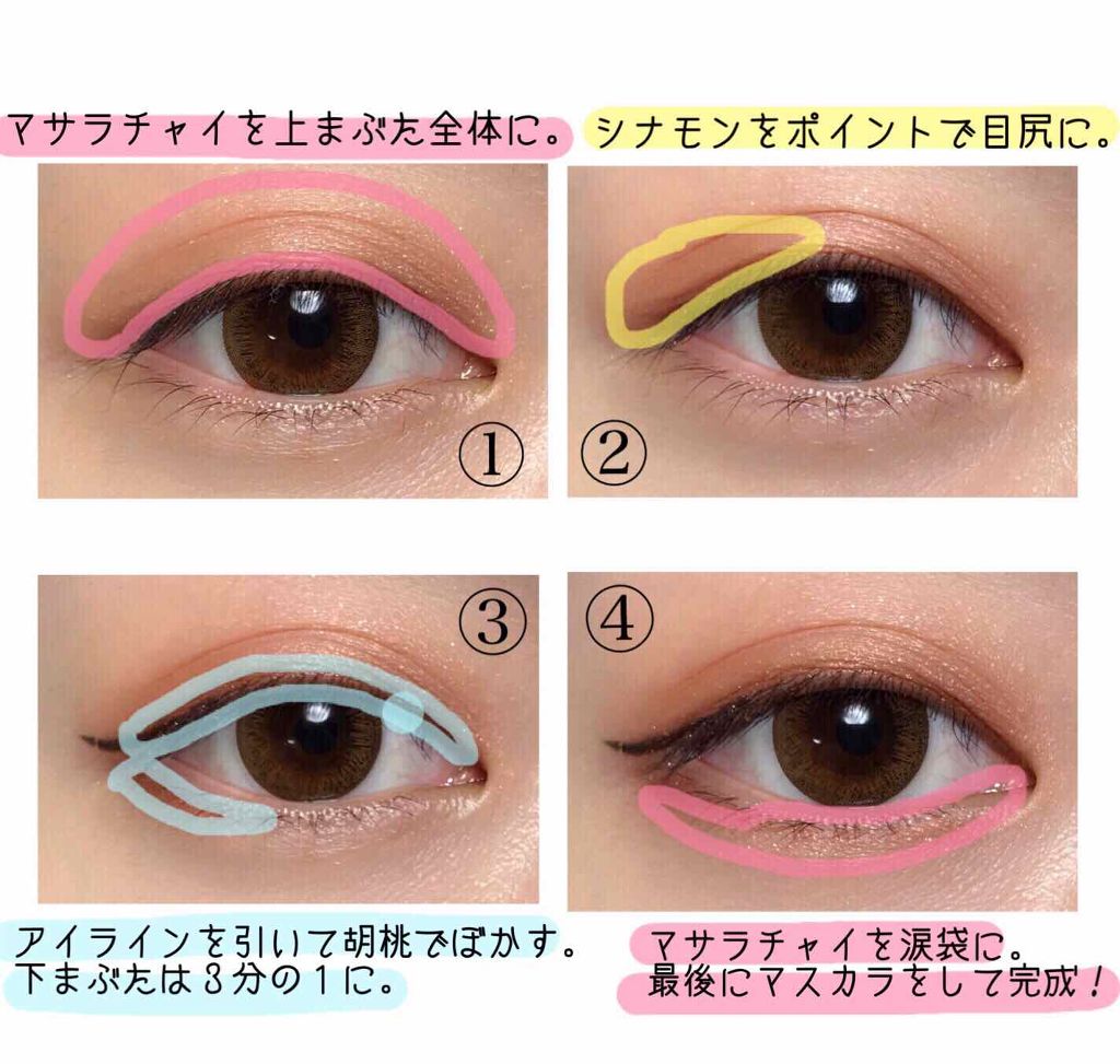 シャドーカスタマイズ/MAJOLICA MAJORCA/単色アイシャドウを使ったクチコミ（2枚目）