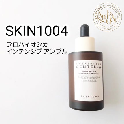 プロバイオシカ インテンシブ アンプル/SKIN1004/美容液を使ったクチコミ(1枚目)