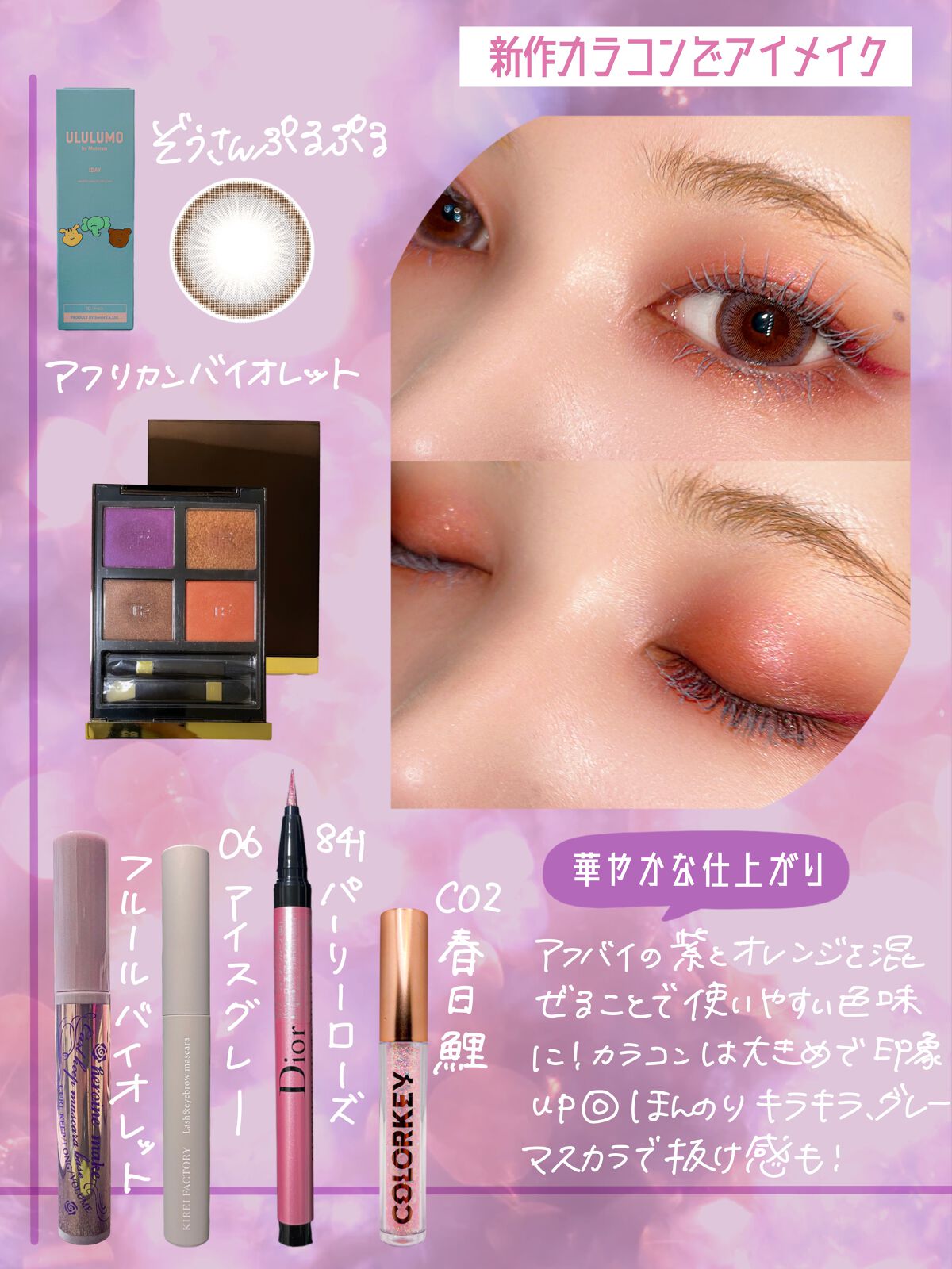 ディオールショウ オンステージ ライナー ウォータープルーフ 841 パーリー ローズ/Dior/アイライナーを使ったクチコミ（2枚目）