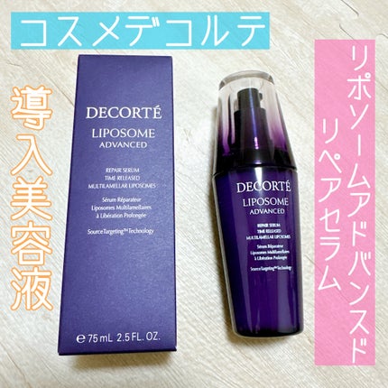 リポソーム アドバンスト リペアセラム/DECORTÉ/美容液を使ったクチコミ(1枚目)