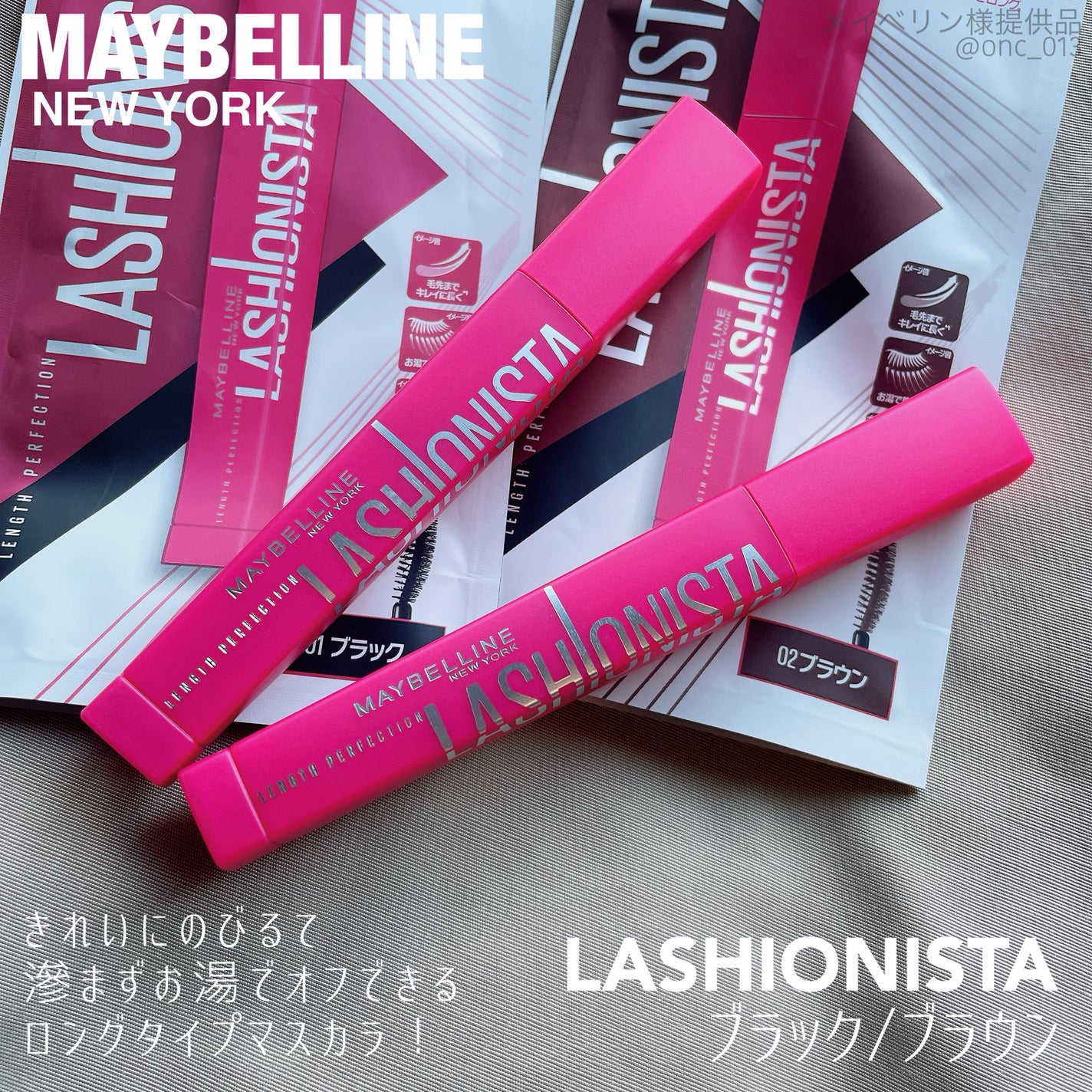 ラッシュニスタ N/MAYBELLINE NEW YORK/マスカラを使ったクチコミ(1枚目)