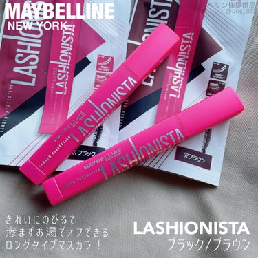 .
.
.

メイベリンさまからいただきました
﹏﹏﹏﹏﹏﹏﹏﹏﹏﹏﹏

MAYBELLINE NEW YORK
ラッシュニスタ N
01 ブラック
02 ブラウン
﹏﹏﹏﹏﹏﹏﹏﹏﹏﹏﹏

お湯落ちで