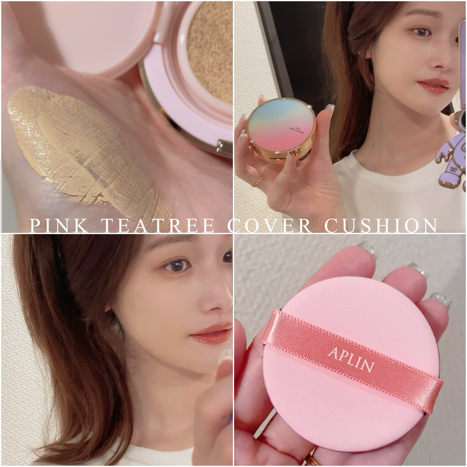 ピンクティーツリーカバークッション/APLIN/クッションファンデーションを使ったクチコミ（1枚目）