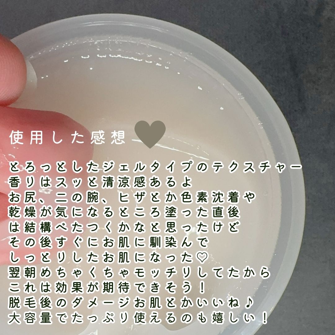 BnDヒップクリーム/BnD/バスト・ヒップケアを使ったクチコミ（3枚目）