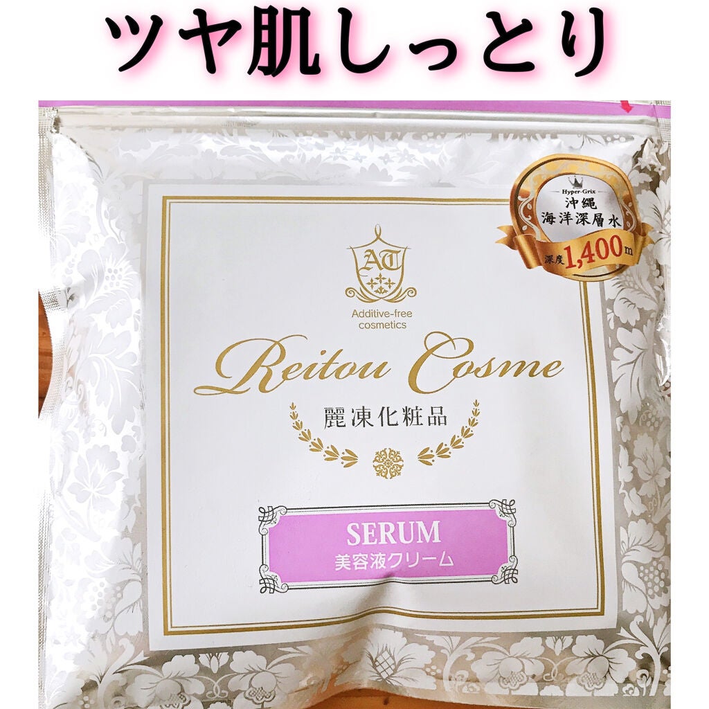 美容液クリーム/麗凍化粧品/フェイスクリームを使ったクチコミ(1枚目)