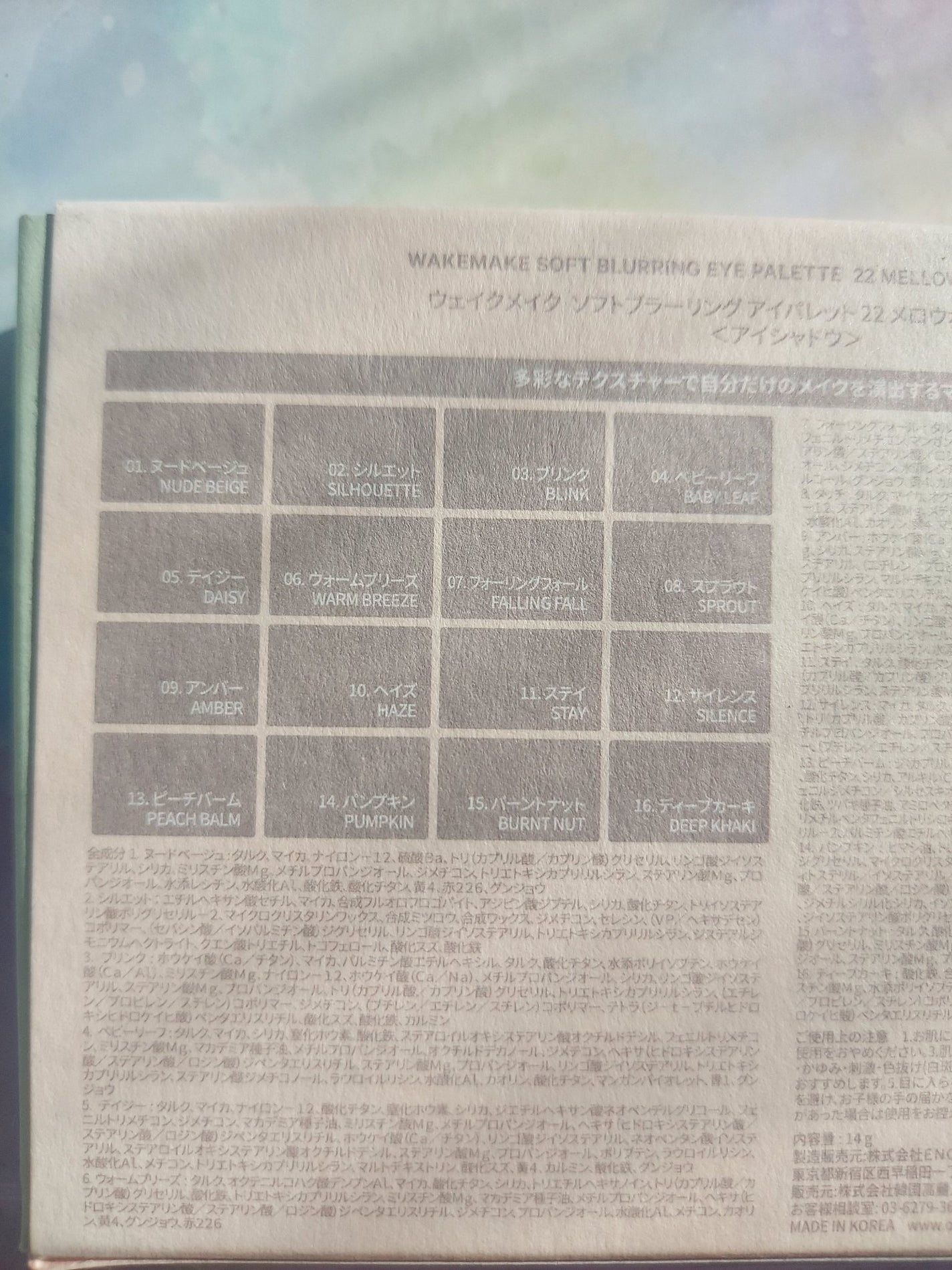 ソフトブラーリングアイパレット/wakemake/アイシャドウパレットを使ったクチコミ(4枚目)