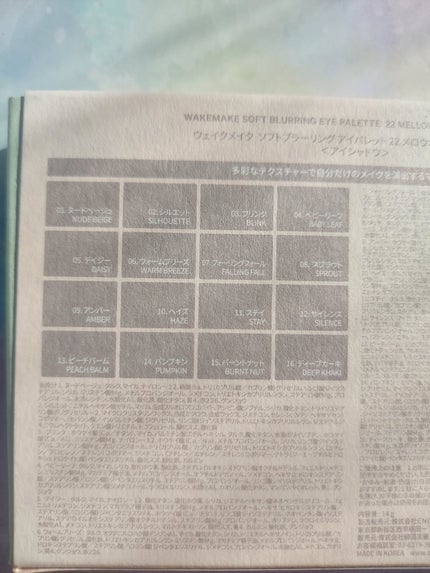 ソフトブラーリングアイパレット/wakemake/アイシャドウパレットを使ったクチコミ(4枚目)