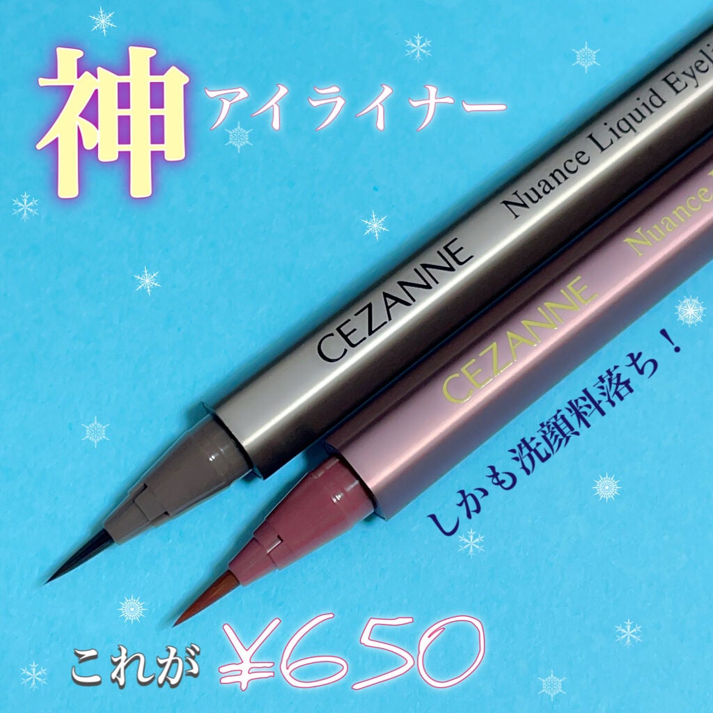 ニュアンスリキッドアイライナー/CEZANNE/リキッドアイライナーを使ったクチコミ(1枚目)
