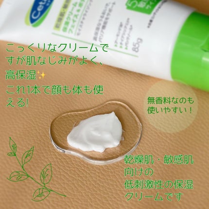 モイスチャライジング クリーム/セタフィル/ボディクリームを使ったクチコミ(2枚目)