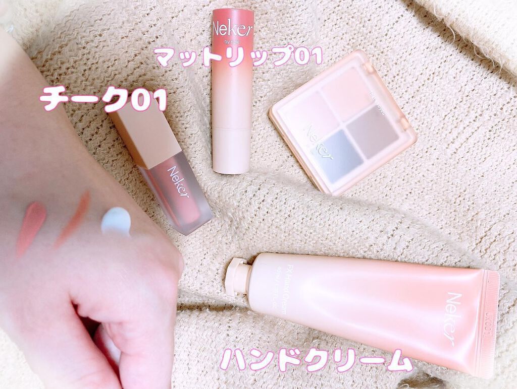 FXクリーム/Neker /化粧下地を使ったクチコミ(2枚目)