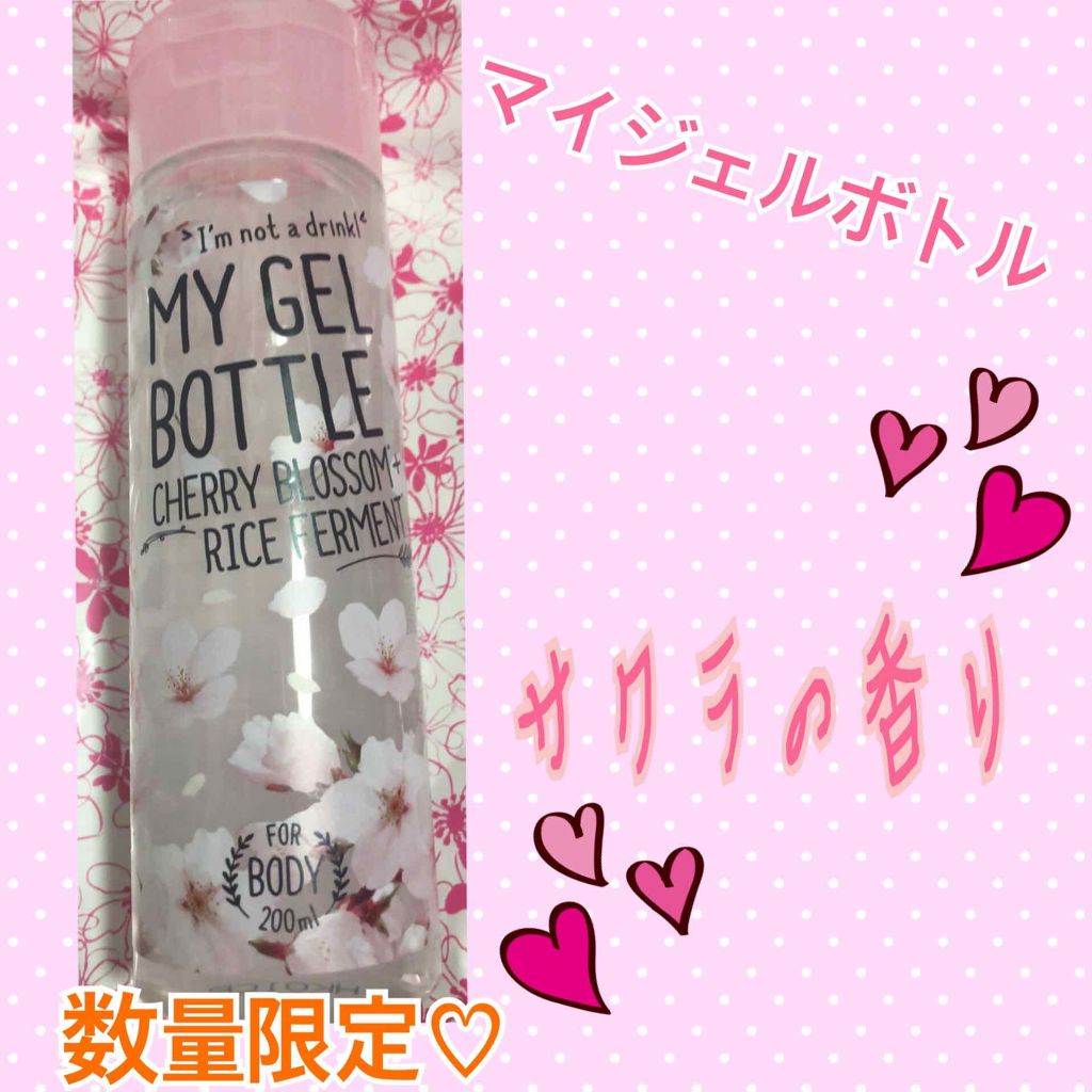 MY GEL BOTTLE さくら＋お米/COSME RECIPE/ボディローションを使ったクチコミ（1枚目）