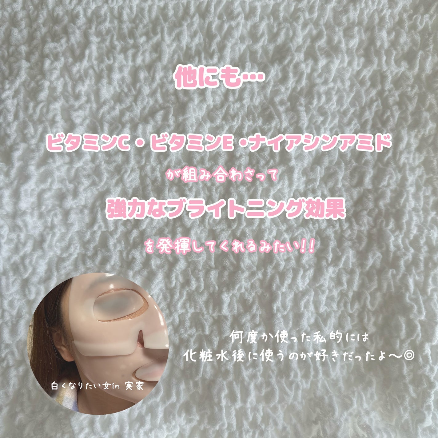 ディープコラーゲンナイアシンビタCブライトニングマスク/SUNGBOON EDITOR(成分エディター)/シートマスク・パックを使ったクチコミ(4枚目)