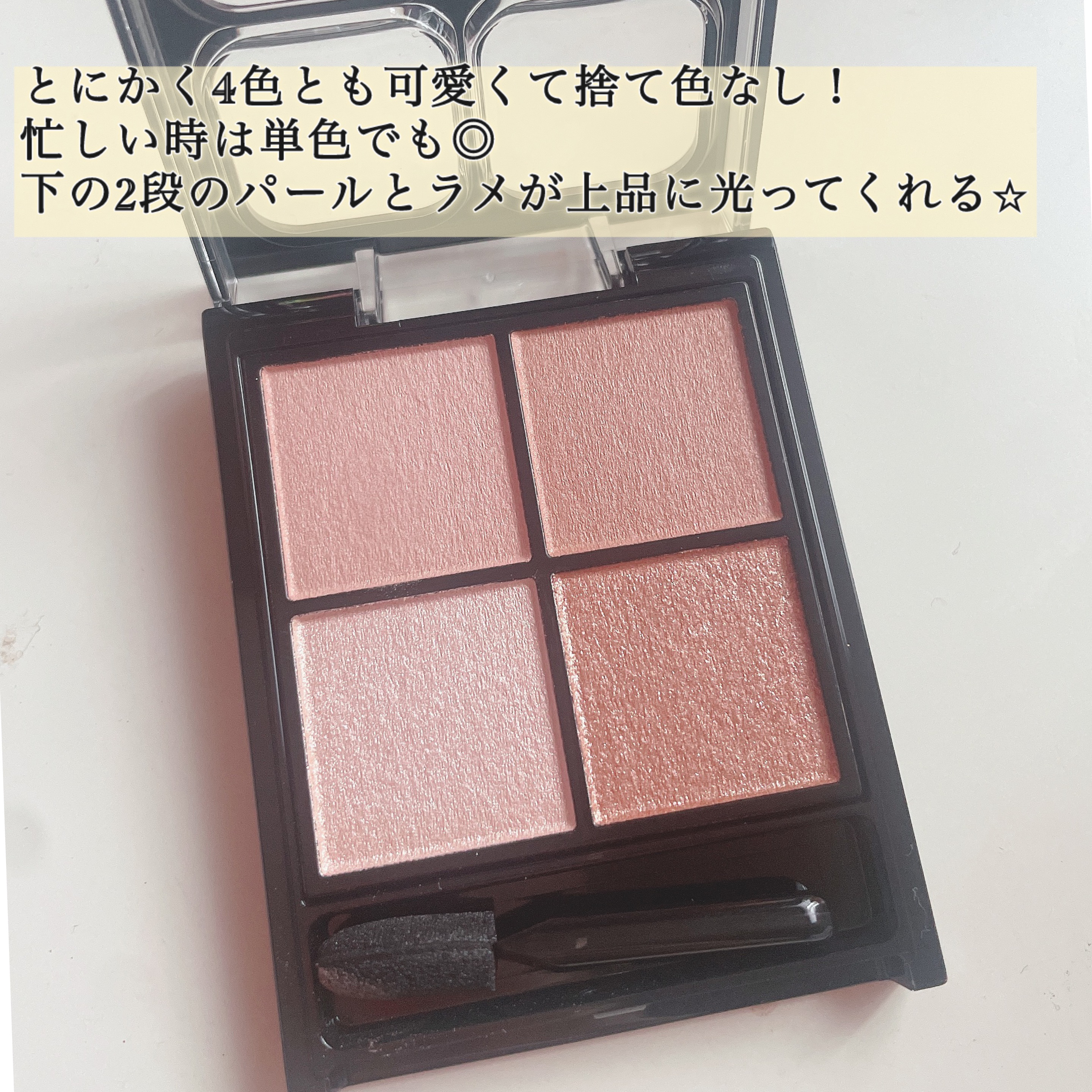 ケイト ポッピングシルエットシャドウ/KATE/アイシャドウパレットを使ったクチコミ（2枚目）