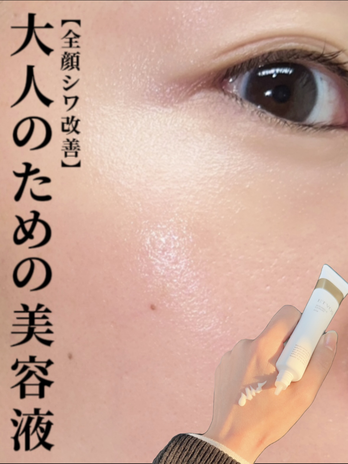 薬用 リンクルセラム/エトヴォス/美容液を使ったクチコミ（1枚目）