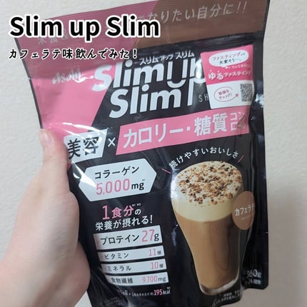 スリムアップスリム カロリー&糖質コントロール/スリムアップスリム/ボディサプリメントを使ったクチコミ(1枚目)