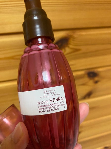 エルジューダ エマルジョン+/エルジューダ/ヘアミルクを使ったクチコミ(2枚目)