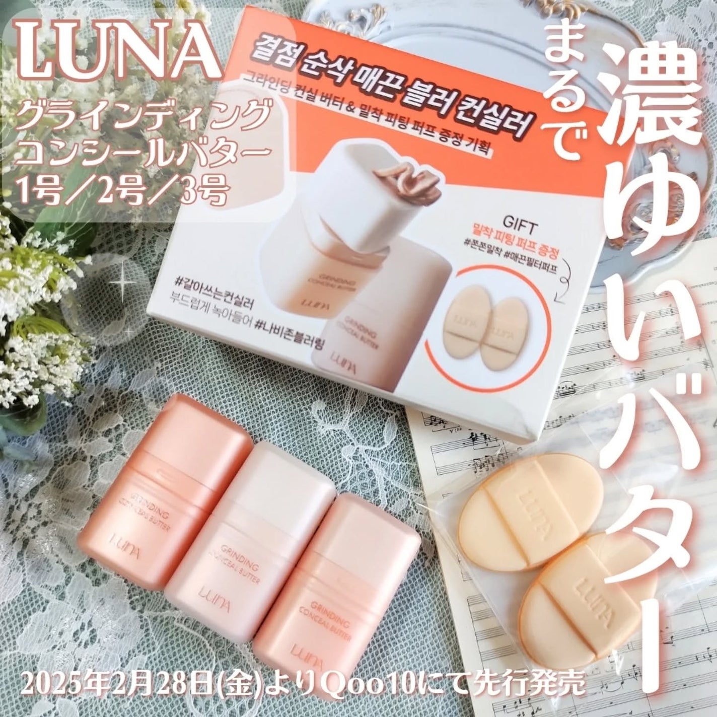 グラインディングコンシールバター/LUNA/クリームコンシーラーを使ったクチコミ(2枚目)