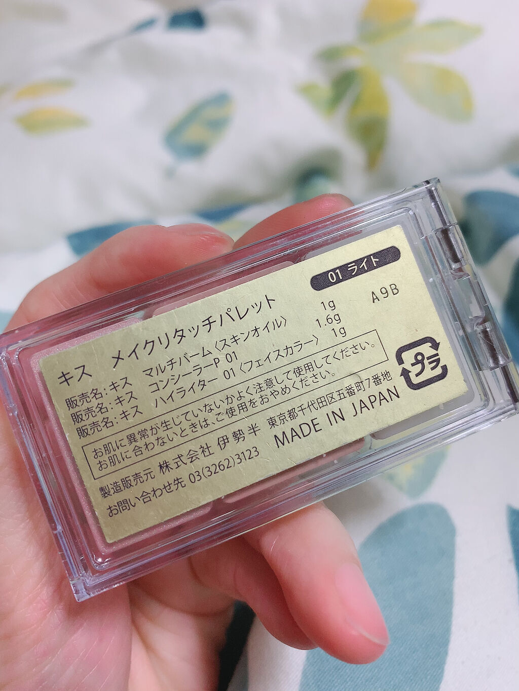 メイクリタッチパレット/KiSS/パレットコンシーラーを使ったクチコミ（2枚目）