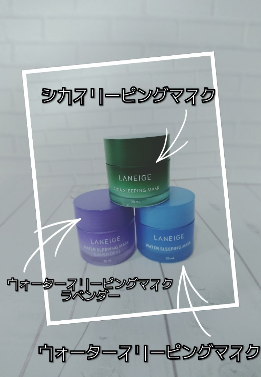 ウォータースリーピングパック ラベンダー/LANEIGE/フェイスクリームを使ったクチコミ（2枚目）