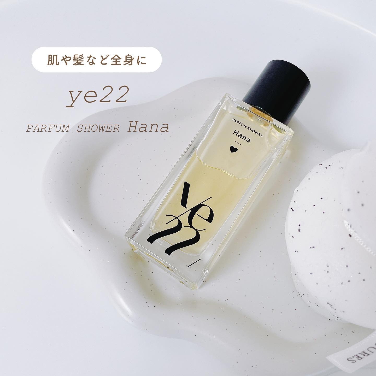 PARFUM SHOWER Upper West Side/ye22/香水(その他)を使ったクチコミ（1枚目）