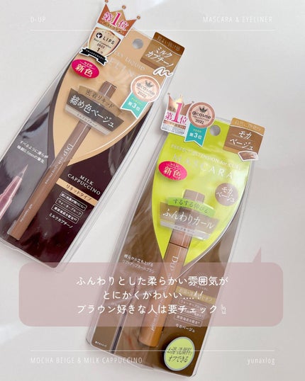 パーフェクトエクステンション マスカラ for カール/D-UP/マスカラを使ったクチコミ(6枚目)