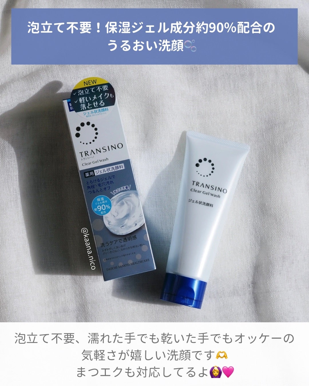 トランシーノ薬用クリアジェルウォッシュ/トランシーノ/その他洗顔料を使ったクチコミ(2枚目)