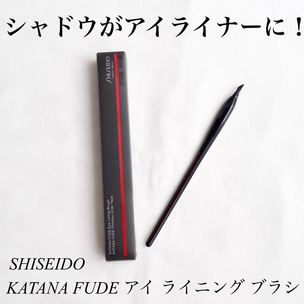 KATANA FUDE アイ ライニング ブラシ/SHISEIDO/メイクブラシを使ったクチコミ（1枚目）