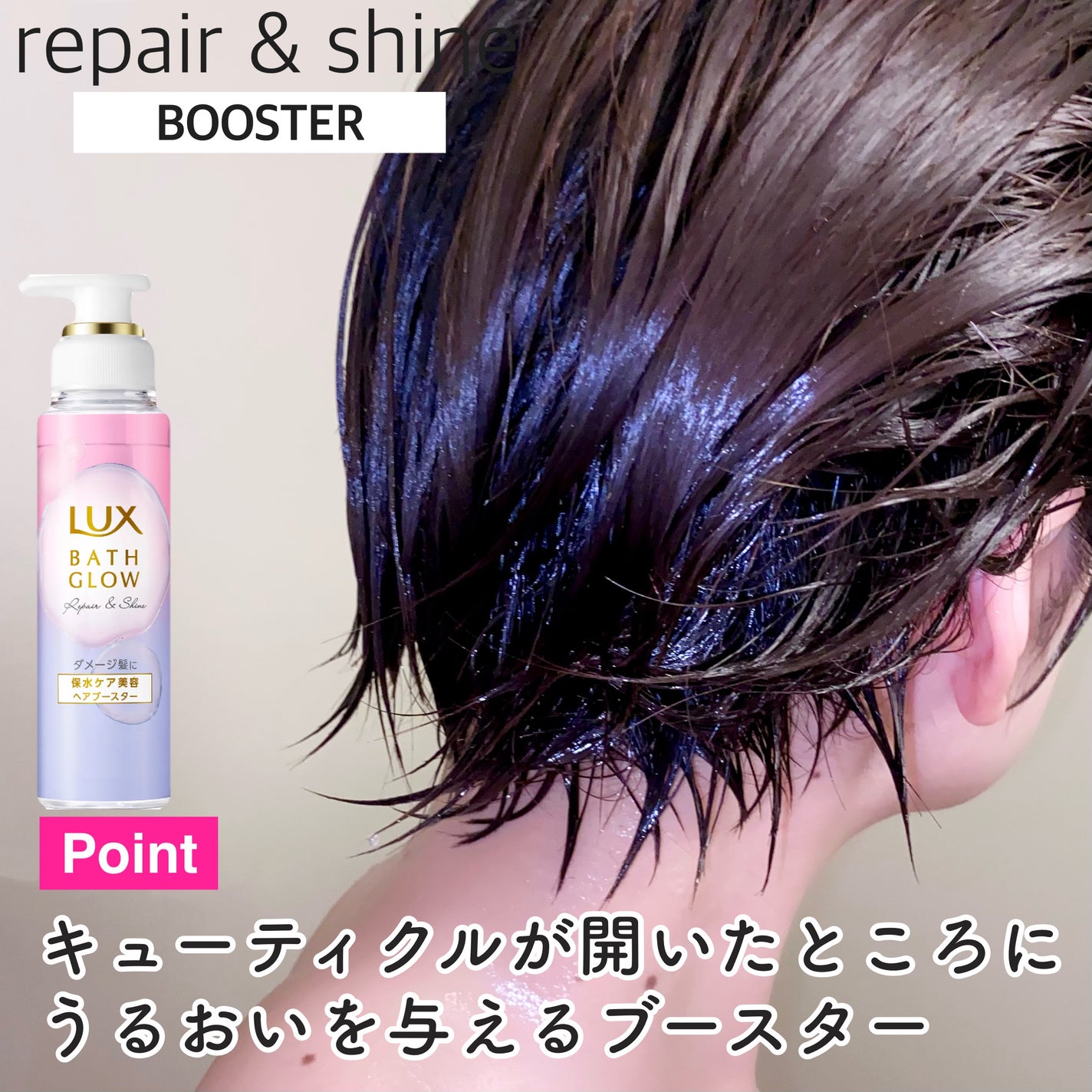 バスグロウ リペア&シャイン シャンプー / トリートメント/LUX/市販シャンプーを使ったクチコミ(5枚目)