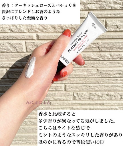 【新品未使用】ポートレイト オブ ア レディー ハンドクリーム 100mL 試してみた】ポートレイトオブレディハンドクリーム