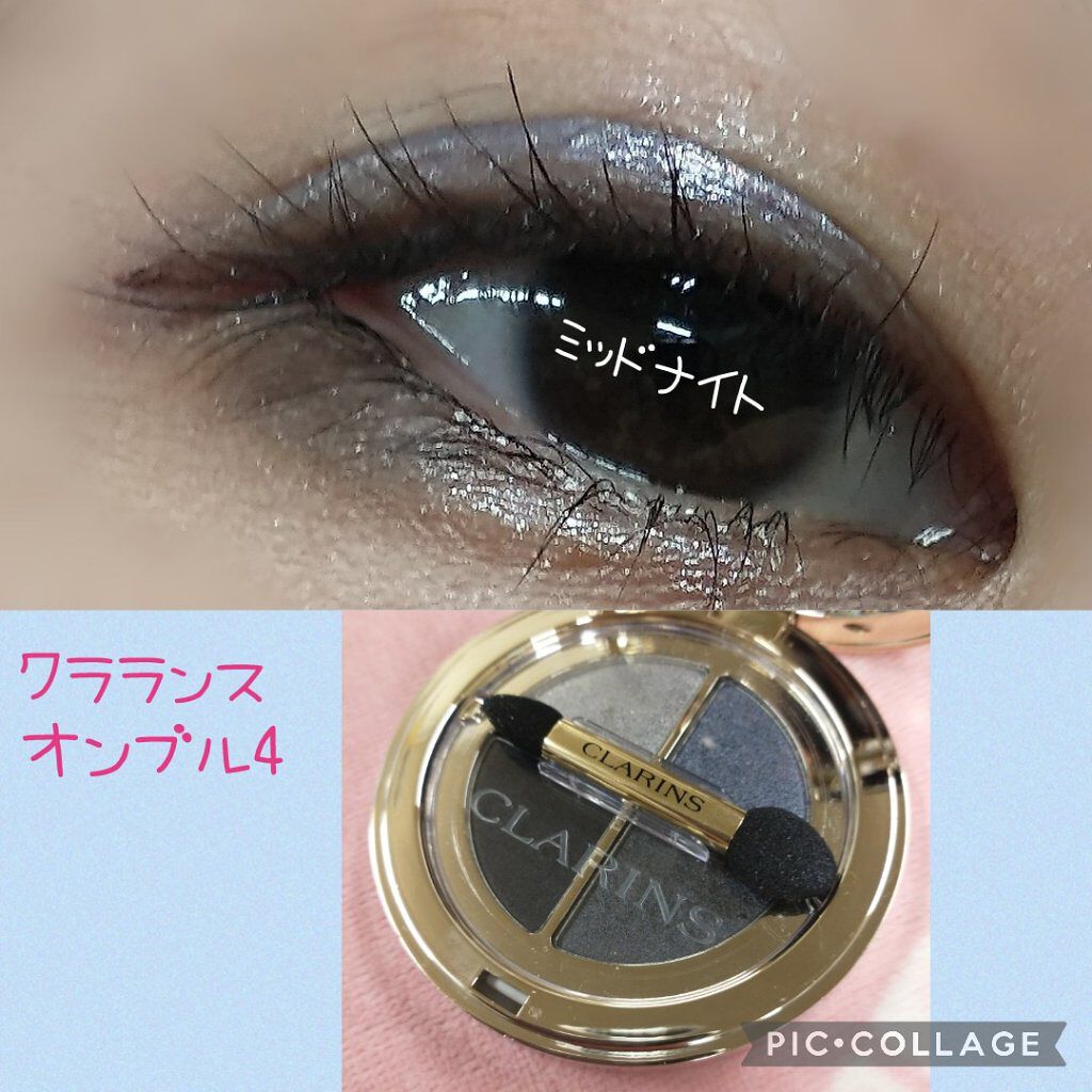 オンブル ４ 06 ミッドナイト/CLARINS/アイシャドウパレットを使ったクチコミ（1枚目）