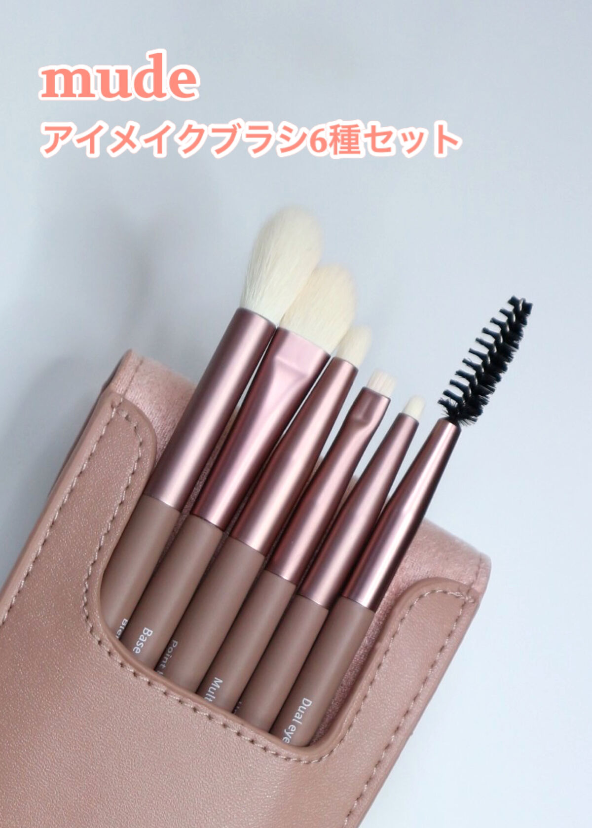 アイトライアルキット/mude/メイクブラシを使ったクチコミ（1枚目）