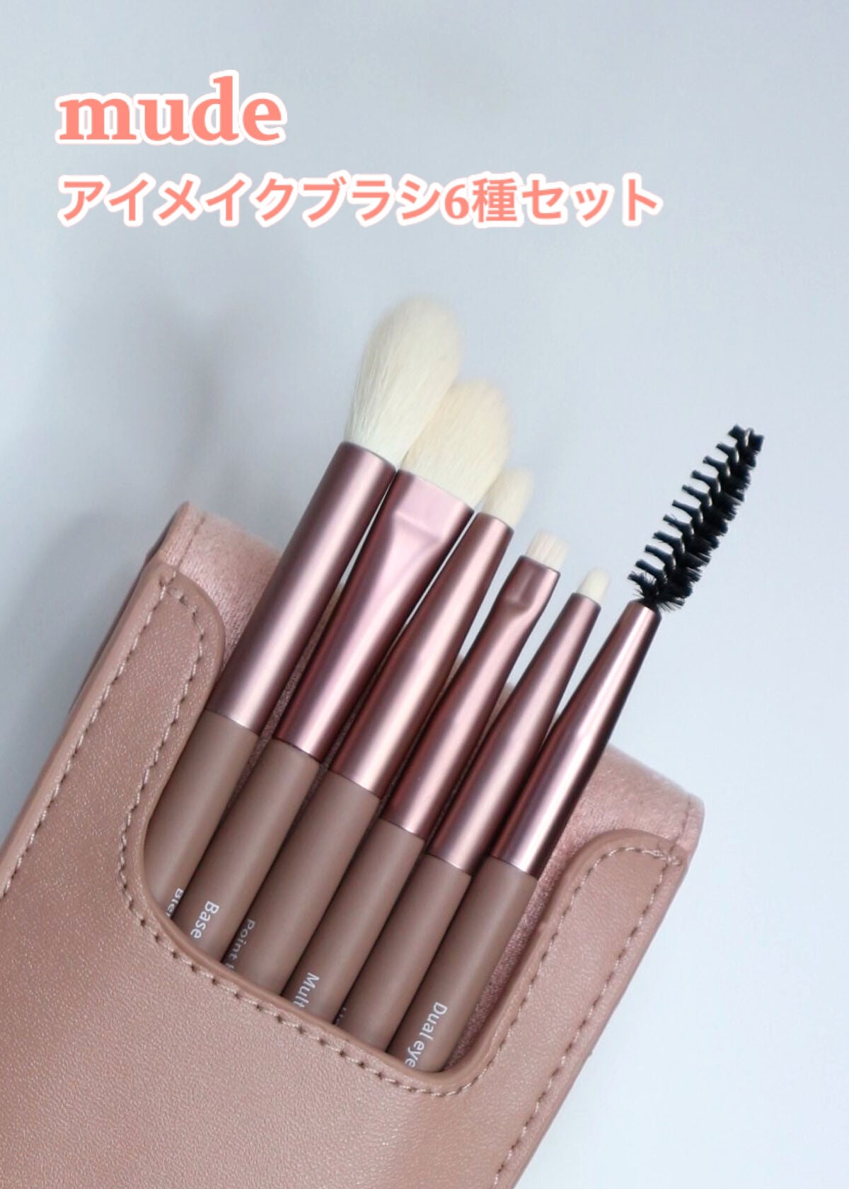 アイトライアルキット/mude/メイクブラシを使ったクチコミ(1枚目)