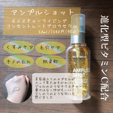 モイスチャーライジング スキントリートメント ローション/AMPULE SHOT/化粧水を使ったクチコミ（3枚目）