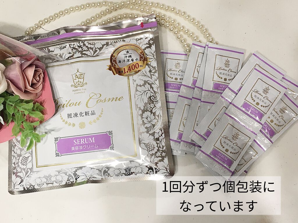 美容液クリーム/麗凍化粧品/フェイスクリームを使ったクチコミ（2枚目）