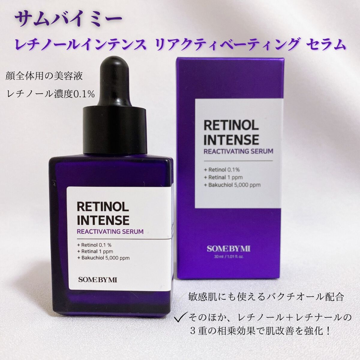 レチノールインテンシブ アドバンスドトリプルアクションアイクリーム/SOME BY MI/アイケア・アイクリームを使ったクチコミ(2枚目)