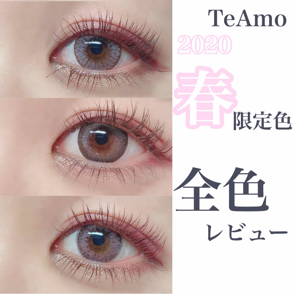 Classy Series/TeAmo/カラーコンタクトレンズを使ったクチコミ（1枚目）