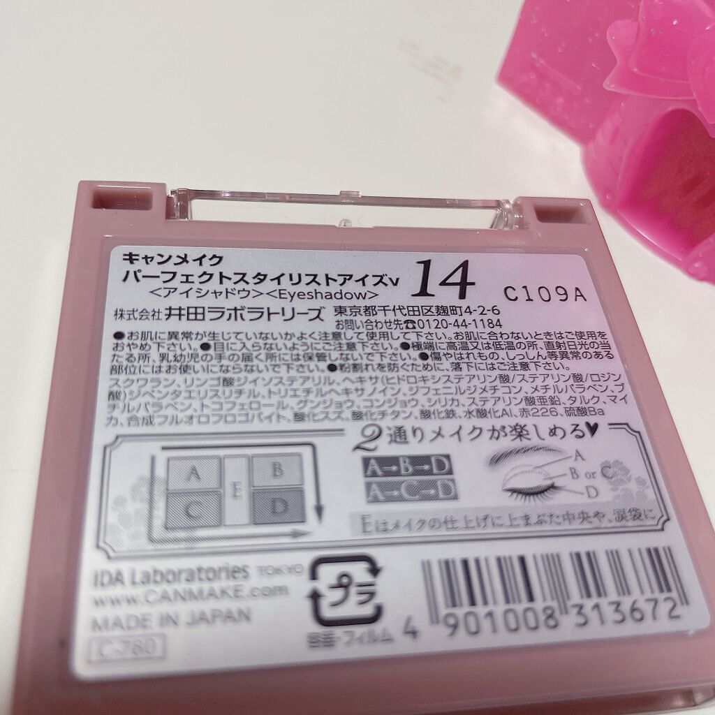 パーフェクトスタイリストアイズ/キャンメイク/アイシャドウパレットを使ったクチコミ（3枚目）