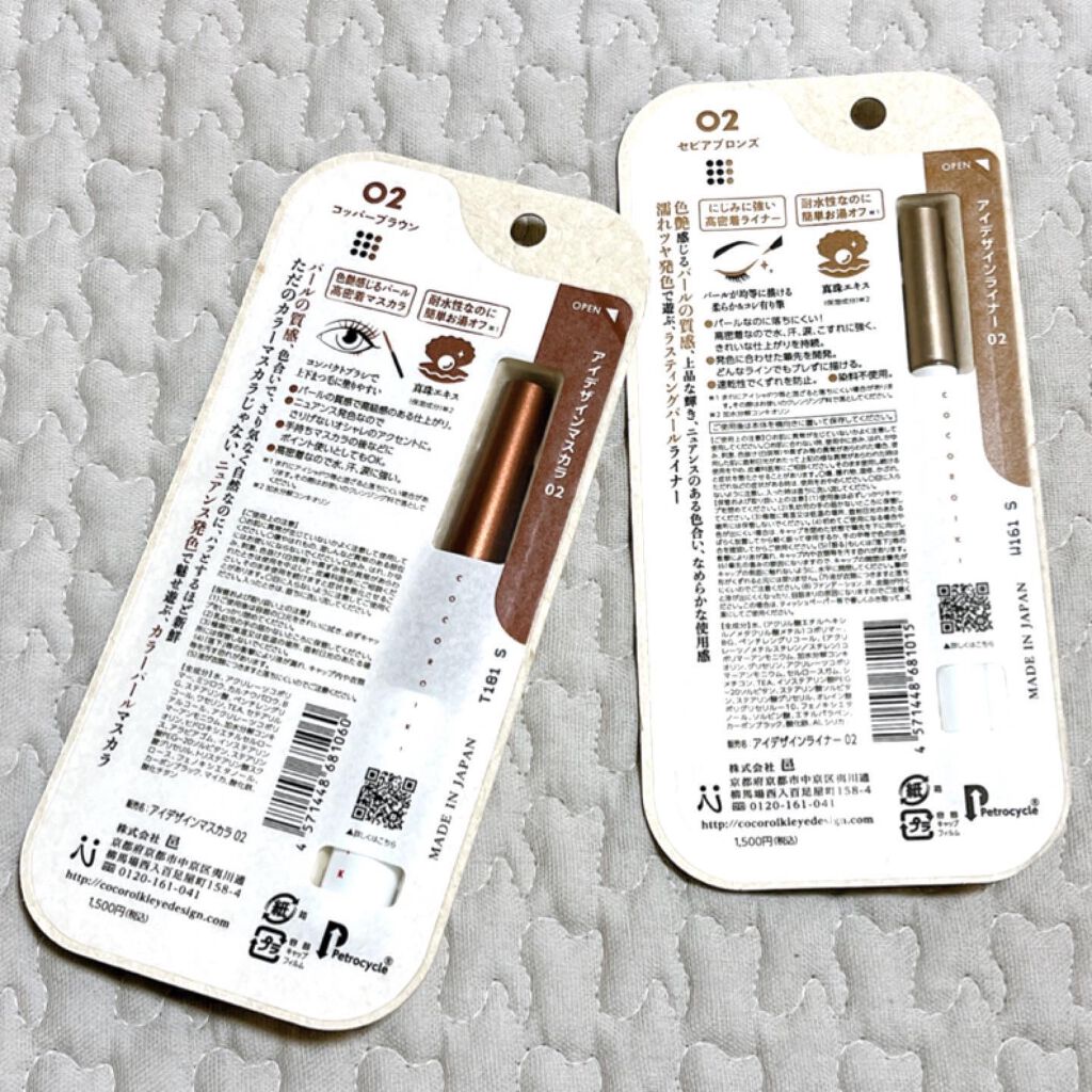 アイデザインマスカラ/COCOROIKI/マスカラを使ったクチコミ（2枚目）