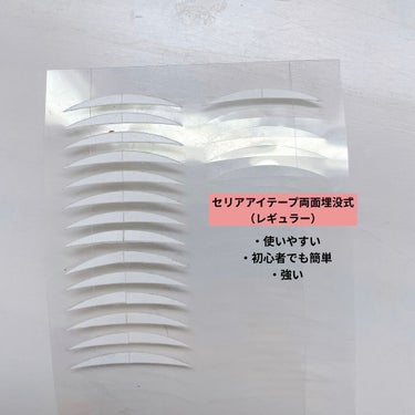 のび〜る アイテープ 両面テープタイプ/DAISO/二重まぶた用アイテムを使ったクチコミ（6枚目）